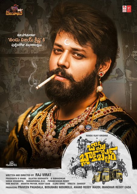 Bomma Blockbuster (2022) Telugu 1080p PreDVD x264-TMV Bomma Blockbuster (2022) Telugu 1080p PreDVD x264-TMV
