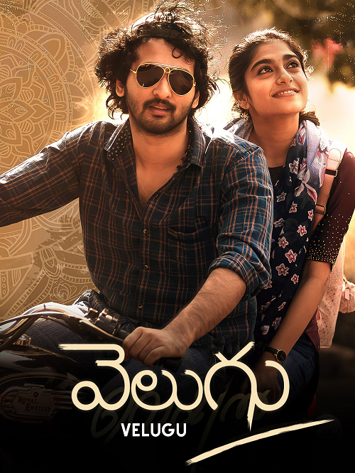Velugu (2022) Telugu 1080p HDRip x264 AAC ESub-BWT Exclusive Velugu (2022) Telugu 1080p HDRip x264 AAC ESub-BWT Exclusive