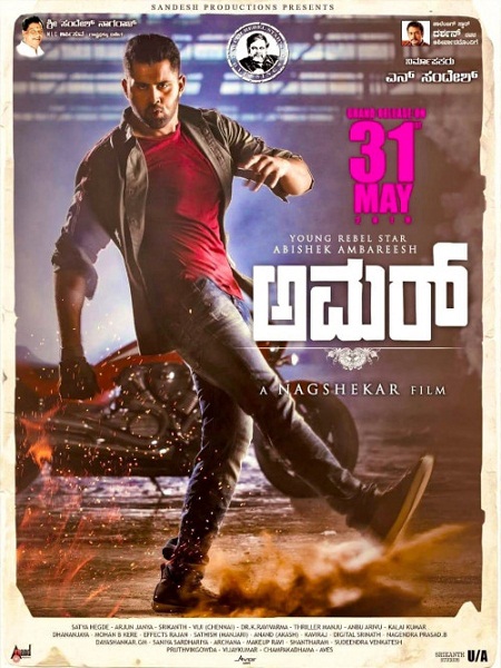 Amar (2019) Kannada - 1080p - WEB-DL - AVC - AAC - ESub-BWT Amar (2019) Kannada - 1080p - WEB-DL - AVC - AAC - ESub-BWT