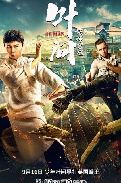 Ip Man The Awakening (2022) 1080p BluRay x264 Multi Audios-BWT Exclusive Ip Man The Awakening (2022) 1080p BluRay x264 Multi Audios-BWT Exclusive