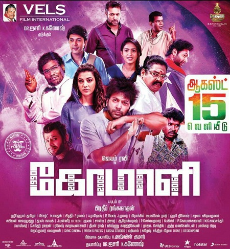 Comali (2019) Tamil - 1080p - WEB-DL - AVC - AAC - Esubs-Team BWT