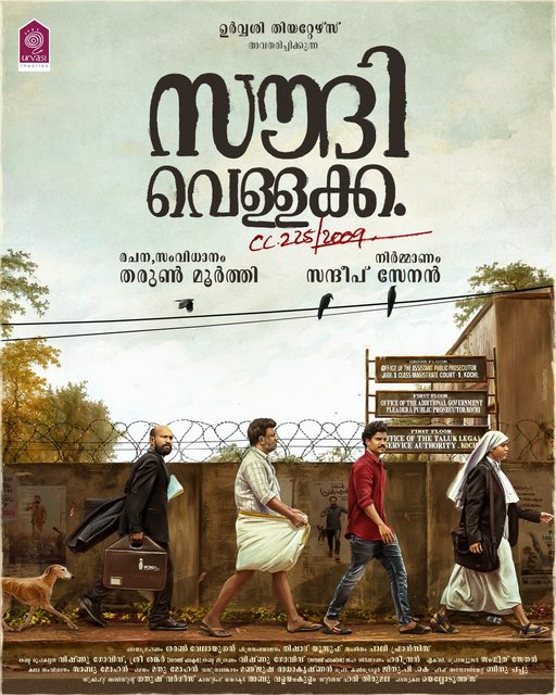Saudi Vellakka (2022) Malayalam 1080p PreDVD x264-TMV Saudi Vellakka (2022) Malayalam 1080p PreDVD x264-TMV