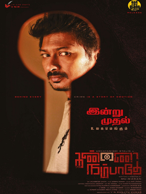 Kannai Nambathey (2023) Tamil 1080p PreDVD x264-BWT