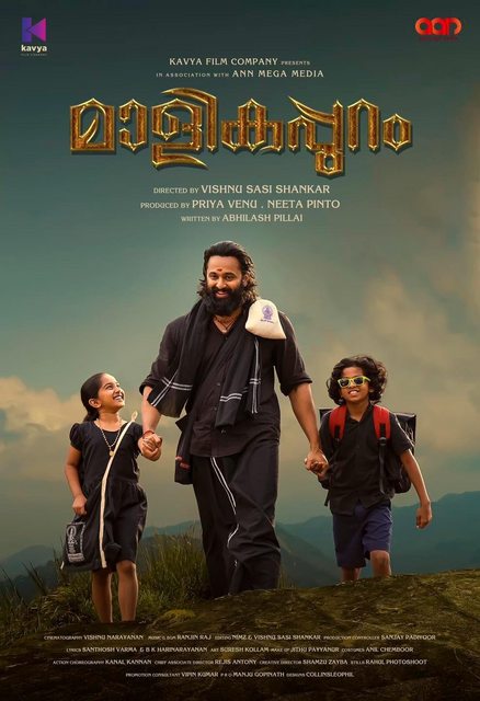 Malikappuram (2022) Malayalam 1080p PreDVD x264-TMV