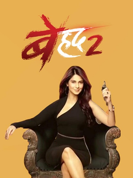 Beyhadh 2 - Episode 5 1080p HDTV-Rip Untouched-DusIcTv