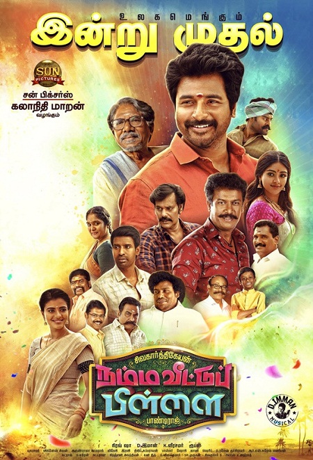 Namma Veettu Pillai (2019) Tamil - 1080p - PreDVDRip - x264 - MP3-TMV