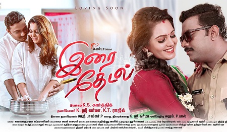 Irai Thedal (2021) Tamil 1080p WEB-DL AVC AAC-BWT Exclusive Irai Thedal (2021) Tamil 1080p WEB-DL AVC AAC-BWT Exclusive
