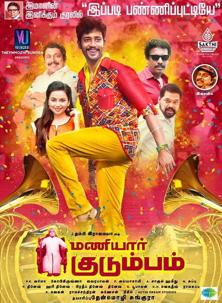 Maniyar Kudumbam (2018) Tamil Ultra HD 4K - Untouched - AVC - Dolby ® 5.1 - Esubs-MTR