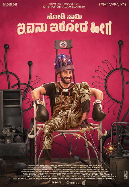 Nodi Swamy Ivanu Irode Heege (2022) Kannada 1080p WEB-DL AVC AAC ESub-BWT Exclusive Nodi Swamy Ivanu Irode Heege (2022) Kannada 1080p WEB-DL AVC AAC ESub-BWT Exclusive