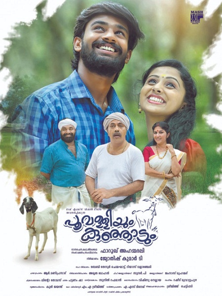 Poovalliyum Kunjadum (2019) Malayalam - 1080p - WEB-DL - AVC - AAC - Esubs-BWT Poovalliyum Kunjadum (2019) Malayalam - 1080p - WEB-DL - AVC - AAC - Esubs-BWT