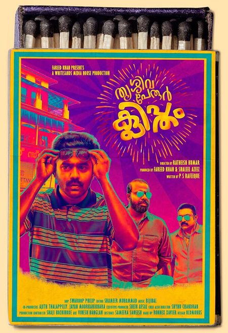 Thrissivaperoor Kliptham (2017) Malayalam - 700MB - 1CRip - HDTV-Rip - XviD - MP3-Exc