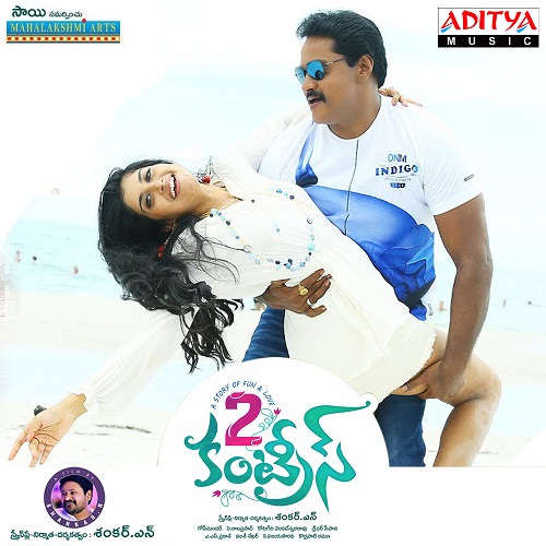 2 Countries (2017) Telugu - 720p - PreDVDRip - x264 - MP3-TMV