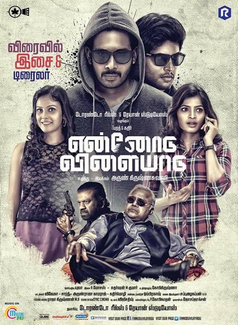 Ennodu Vilayadu (2017) Tamil - 700MB - 1CDRip - DVDRip - XviD - MP3 - MTR