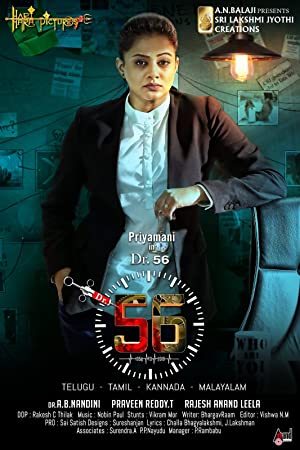 Dr 56 (2023) Tamil 1080p WEB-DL AVC DD5 1 ESub-BWT Exclusive