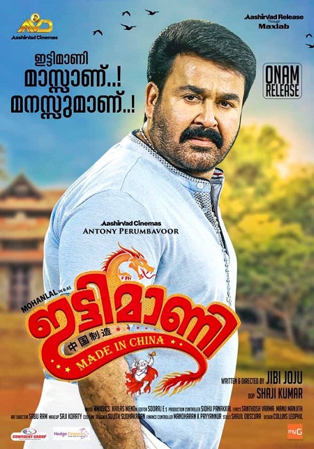 Ittymaani: Made in China (2019) Malayalam - 720p - HDRip - x264 - DD5.1 - Esubs-BWT Ittymaani: Made in China (2019) Malayalam - 720p - HDRip - x264 - DD5.1 - Esubs-BWT