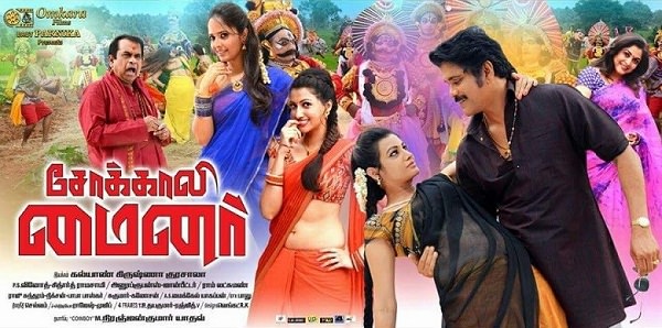 Sokkali Mainar (2017)) Tamil - 1080p - WEB-HD - AVC - AAC-MTR