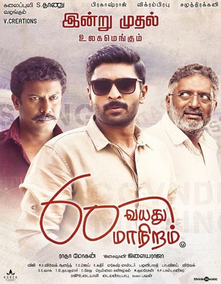 60 Vayathu Maaniram (2018) Tamil - 1.37GB - 1/3Pre-DVDRip - x264 - MP3-MTR