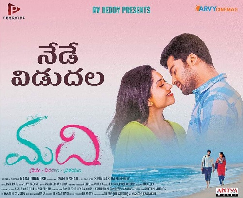 Madhi (2022) Telugu 720p PreDVD x264-TMV