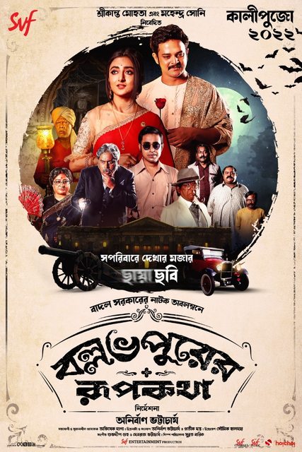 Ballabhpurer Roopkotha (2022) Bengali 1080p WEB-DL AAC H264-BWT Ballabhpurer Roopkotha (2022) Bengali 1080p WEB-DL AAC H264-BWT