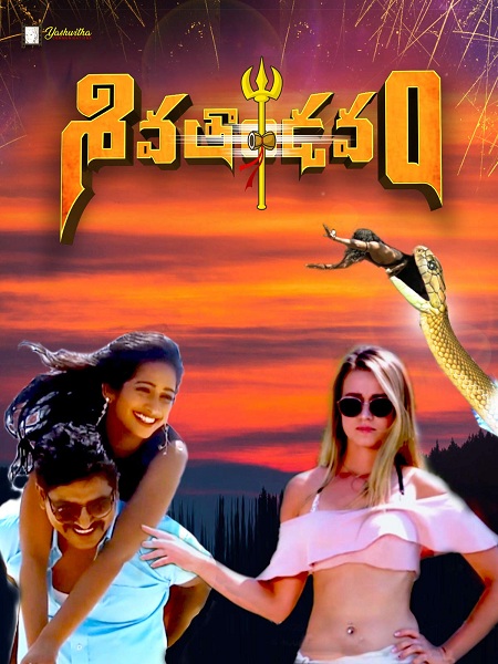 Shivathandavam (2020) Telugu 1080p WEB-DL AVC AAC ESub-BWT Exclusive Shivathandavam (2020) Telugu 1080p WEB-DL AVC AAC ESub-BWT Exclusive