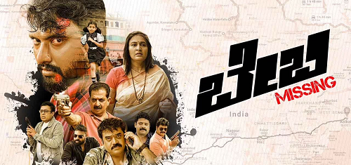 Baby Missing (2023) Kannada 720p PreDVD x264 MP3-TMV Baby Missing (2023) Kannada 720p PreDVD x264 MP3-TMV