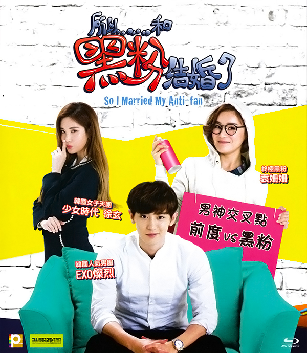 So I Married My Anti-fan 2016 1080p BluRay x264-WiKi