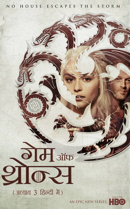 Game of Thrones S03E08 BluRay 1080p x264 ESub [Dual-Audio][Hindi+English] - KMHD