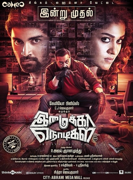 Imaikkaa Nodigal (2018) Tamil - 720p - 1.37GB - 1/3Pre-DVDRip - x264 - MP3-MTR