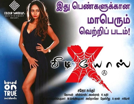 X Videos (2018) Tamil 1080p WEB-DL AVC AAC-BWT Exclusive X Videos (2018) Tamil 1080p WEB-DL AVC AAC-BWT Exclusive