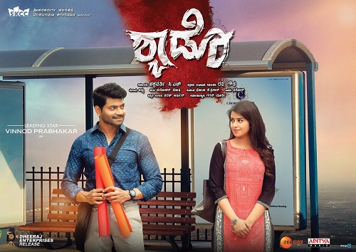 SHADOW (2021) Kannada 1080p WEB-DL AVC AAC ESub-BWT Exclusive