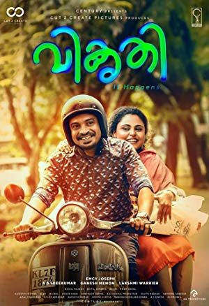 Vikruthi (2019) Malayalam 720p DVDRip x264 DD5 1 ESub-BWT Vikruthi (2019) Malayalam 720p DVDRip x264 DD5 1 ESub-BWT