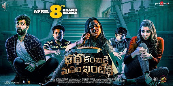 Katha Kanchiki Manam Intiki (2022) Telugu 1080p WEB-DL AVC DD5 1 ESub-BWT Exclusive