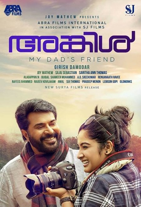 Uncle (2018) Malayalam 1.37GB - 1/3TCRip - x264 - MP3-MTR