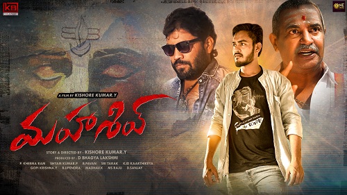 Mahashiv (2020) Telugu 1080p WEB-DL AVC AAC ESub-BWT Exclusive Mahashiv (2020) Telugu 1080p WEB-DL AVC AAC ESub-BWT Exclusive