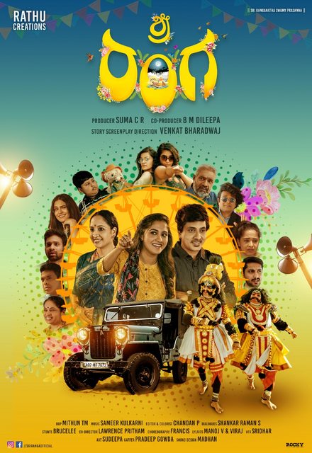 Sri Ranga (2022) Kannada 1080p WEB-DL AVC ESub-BWT Exclusive Sri Ranga (2022) Kannada 1080p WEB-DL AVC ESub-BWT Exclusive