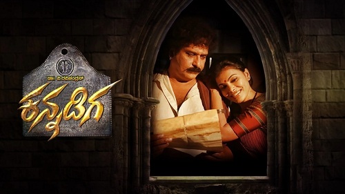 Kannadiga (2021) Kannada 1080p WEB-DL AVC AAC ESub-BWT Exclusive Kannadiga (2021) Kannada 1080p WEB-DL AVC AAC ESub-BWT Exclusive