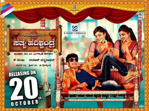 Sathya Harishchandra (2017) Kannada - 720p - HDRip - x264 - AAC-TMV
