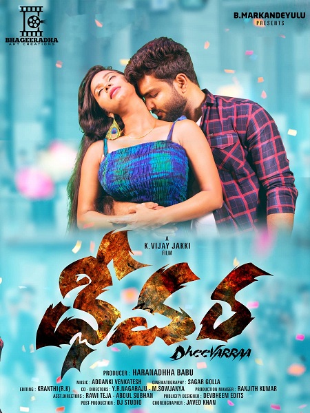 Dheevara (2021) Telugu 1080p HDRip x264 AAC ESub-BWT Exclusive