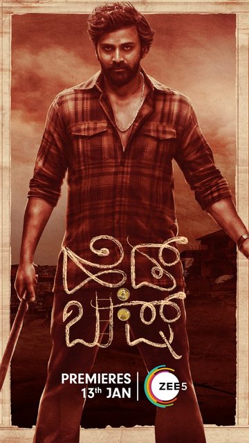 Head Bush (2022) Kannada 1080p WEB-DL x265 DD5 1 ESub-BWT Exclusive Head Bush (2022) Kannada 1080p WEB-DL x265 DD5 1 ESub-BWT Exclusive