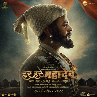 Har Har Mahadev (2022) Hindi 720p PreDVD x264-TMV