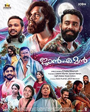 Jan-E-Man (2022) Malayalam 4K WEB-DL SDR HEVC DD5 1 ESub-BWT Exclusive Jan-E-Man (2022) Malayalam 4K WEB-DL SDR HEVC DD5 1 ESub-BWT Exclusive