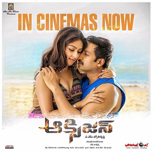 Oxygen (2017) Telugu - 1.37GB - 1/3PreDVDRip - x264 - MP3-MTR