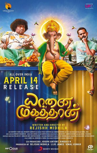 Yaanai Mugathaan (2023) Tamil 1080p WEB-DL AVC DD5 1 ESub-BWT Exclusive