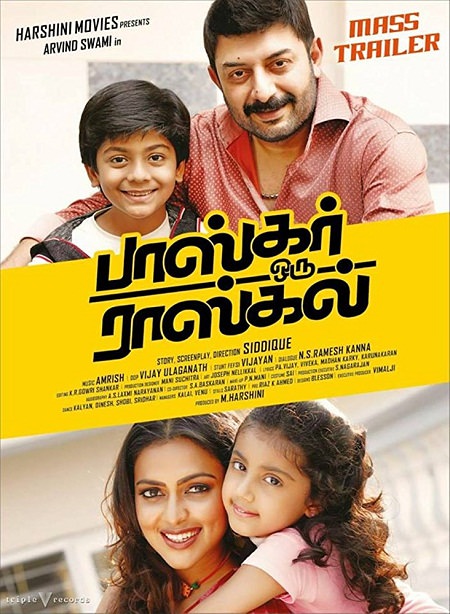Bhaskar Oru Rascal (2018) Tamil - 720p - HDRip - x264 - DD5.1 - ESubs-MTR