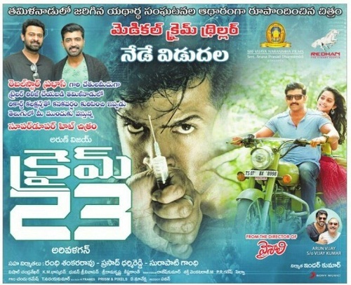 Crime 23 (2018) Telugu - 1080p - WEB-HD - AVC - AAC-TMV