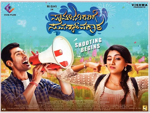 Sarvajanikarige Suvarnavakasha (2019) Kannada 720p WEB-DL AVC AAC ESub-BWT Exclusive Sarvajanikarige Suvarnavakasha (2019) Kannada 720p WEB-DL AVC AAC ESub-BWT Exclusive