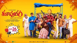 Kalapuram (2022) Telugu 1080p WEB-DL AVC AAC ESub-BWT Exclusive Kalapuram (2022) Telugu 1080p WEB-DL AVC AAC ESub-BWT Exclusive