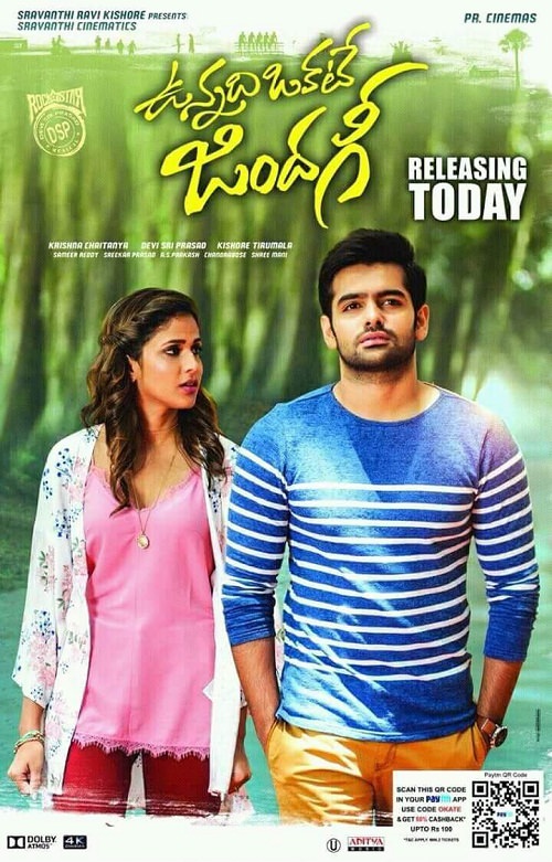 Vunnadhi Okate Zindagi (2017) Telugu - 1080p - HDTV-Rip - x264 - DD5.1 - TMV