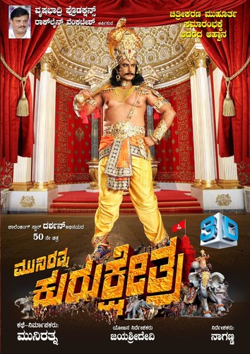Kurukshetra (2019) Kannada 1080p Untouched Web Dl AVC AAC-DUS Kurukshetra (2019) Kannada 1080p Untouched Web Dl AVC AAC-DUS