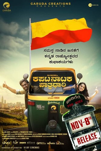 Kapata Nataka Patradhari (2019) Kannada 720p WEB-DL AVC AC3 ESub-BWT Kapata Nataka Patradhari (2019) Kannada 720p WEB-DL AVC AC3 ESub-BWT